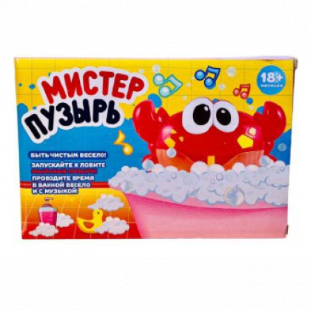 А Мистер пузырь (ST312)