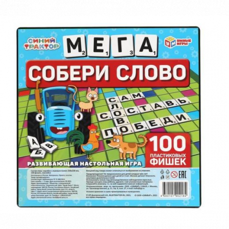 Собери слово. Синий трактор. Мега. Словодел в пластиковой коробке. Умные игры в кор.14шт