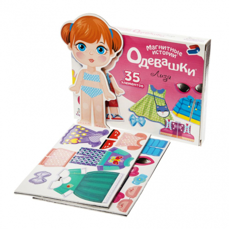 Игра магнитная "Одевашки. Лиза". Серия Магнитные истории (14шт)