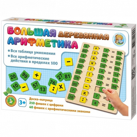 Игра настольная "Арифметика деревянная"