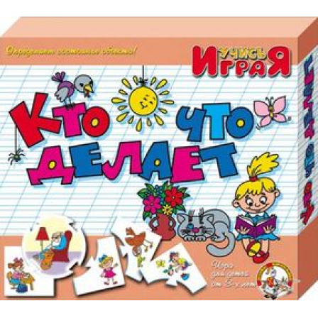 Игра обучающая Учись играя "Кто что делает"