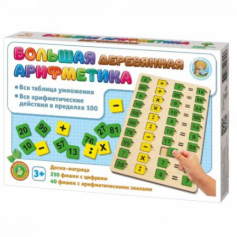 Игра настольная "Большая деревянная Арифметика"
