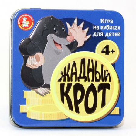Игра настольная "Пластиковые кубики. Жадный крот" (жестяная коробочка)