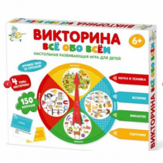 Игра настольная Викторина "Все обо всем"