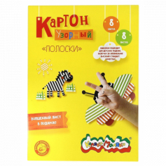 Картон цв. мел. Каляка-Маляка ПОЛОСКИ А4 8 цв. 8 л. 210 г/м2