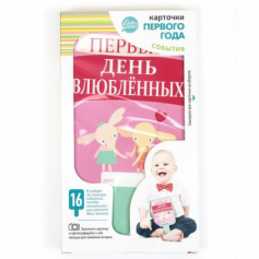 Карточки Первого Года "События" (16 карточек)