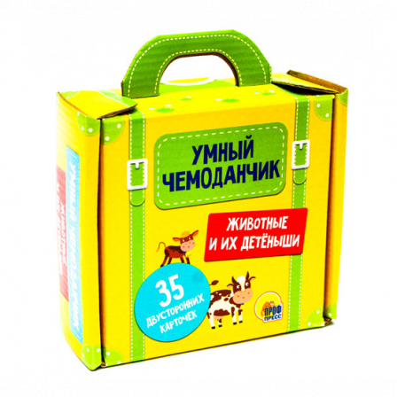 УМНЫЙ ЧЕМОДАНЧИК. ЖИВОТНЫЕ И ИХ ДЕТЁНЫШИ