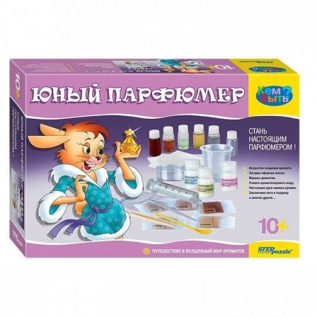 Юный парфюмер