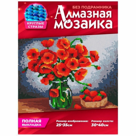 Алмазная мозайка KiKi "Маки и клубника. Когай Ж." 30х40 полная выкладка
