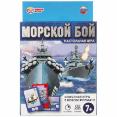 Настольная игра "Морской бой".  (80 карточек, 55х85мм). Коробка: 138х170х40мм Умные игры в кор.50шт
