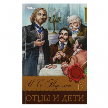 Книга Принц и нищий. М.Твен. Библиотека классика. 145х210мм. 288 стр. Умка