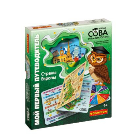 МОЙ ПЕРВЫЙ ПУТЕВОДИТЕЛЬ. Страны Европы - игра-викторина серии Умная Сова.