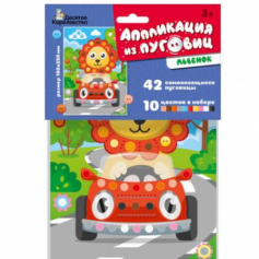 Аппликация из пуговиц "Львенок" (европодвес)