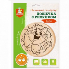 Дощечка для выжигания "Котик" (круг 130 мм, конверт)