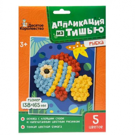 Набор для творчества. Аппликация из тишью. "Рыбка"