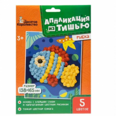Набор для творчества. Аппликация из тишью. "Рыбка"