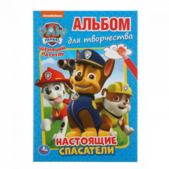 Книга  "Умка". Настоящие спасатели. Щенячий патруль (Альбом для творчества А5)
