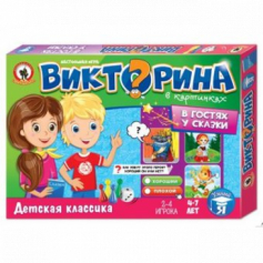 Игра настольная. Викторина в картинках "В гостях у сказки"
