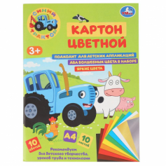 Картон СИНИЙ ТРАКТОР цветной, немелов, 10л, 10цв, а4 Умка