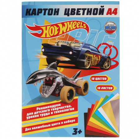 Картон ХОТ ВИЛС цветной, немелов, 10л, 10цв, а4, hot wheels Умка