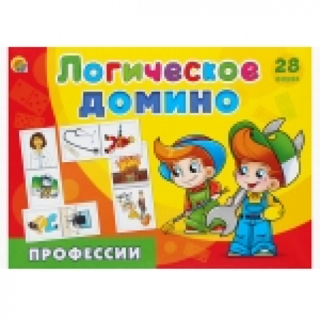 Логическое Домино ПРОФЕССИИ Арт. ИД-5427