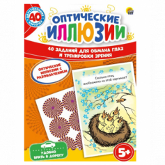 Игра "Оптические иллюзии" (40 двусторонних карт) ИН-7886