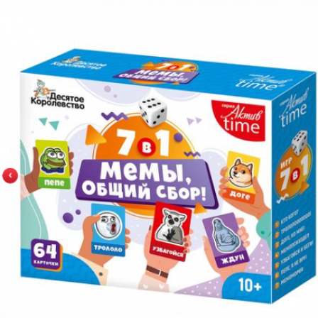 Игра настольная "Мемы, общий сбор!"