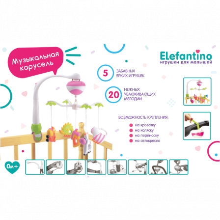 Муз. карусель на кроватку "Elefantino" на бат. 20 мелодий